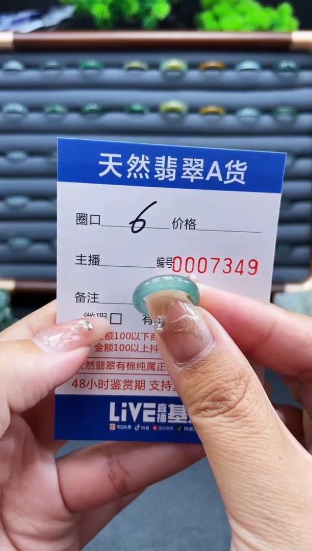 未镶嵌戒指翡翠戒圈