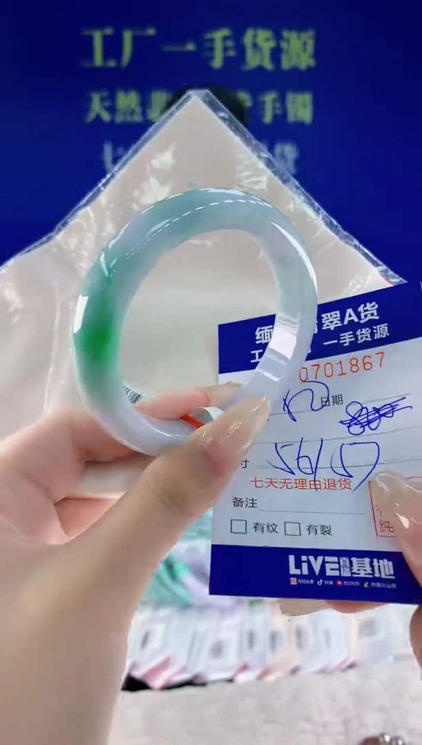 未镶嵌手镯翡翠67天然翡翠A货