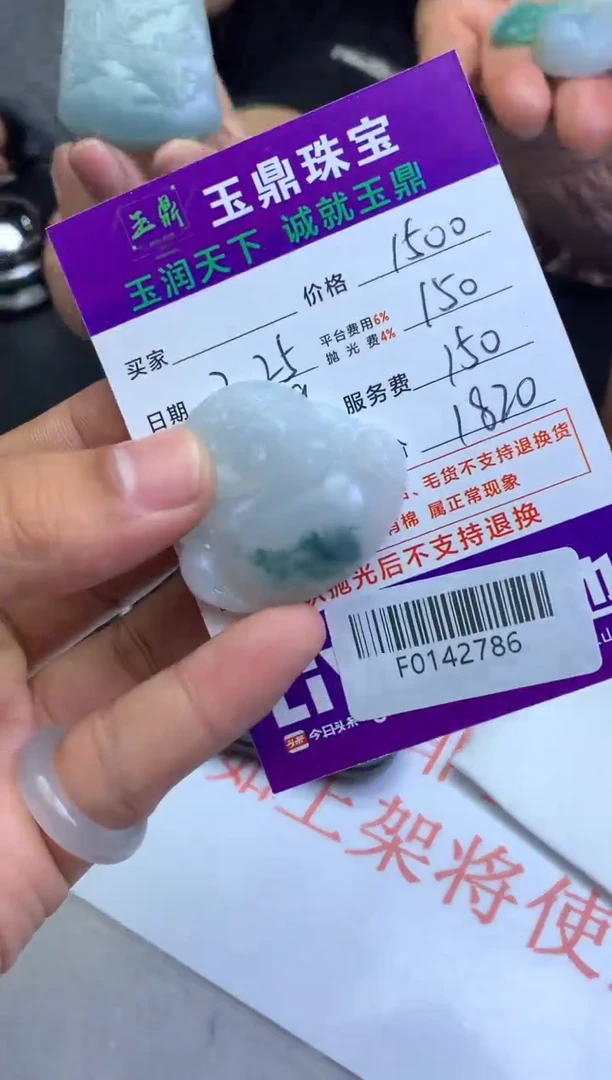 【闪购商品】定制翡翠未镶嵌---F0142786