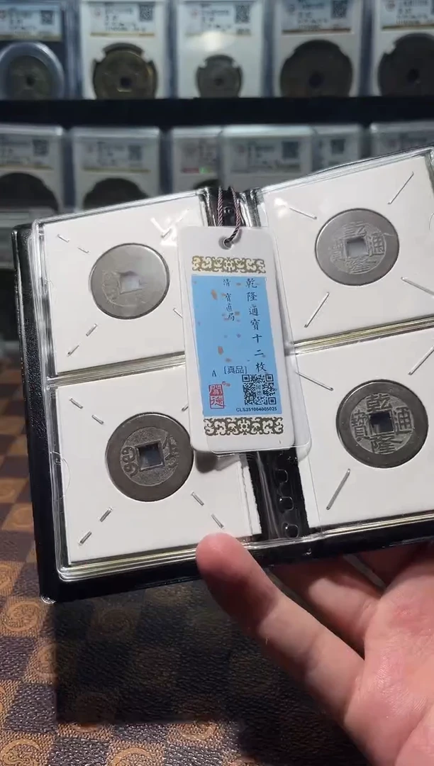 铜A679闻德精品乾隆宝直局十二枚册(斐)