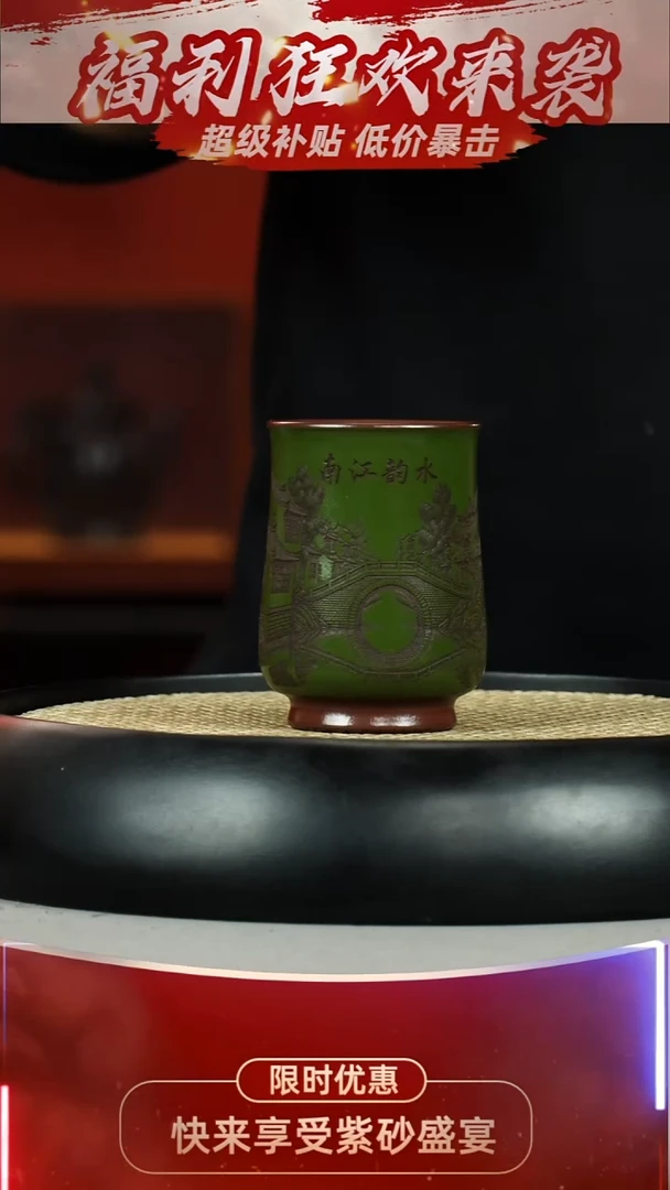 可乐杯 底槽清 绿泥 江南