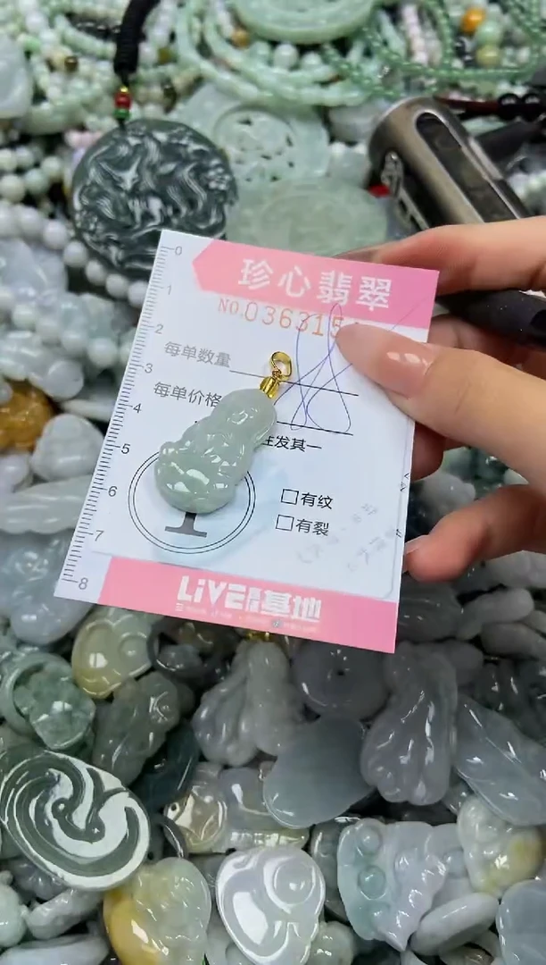 颈饰未镶嵌翡翠闪购0363154