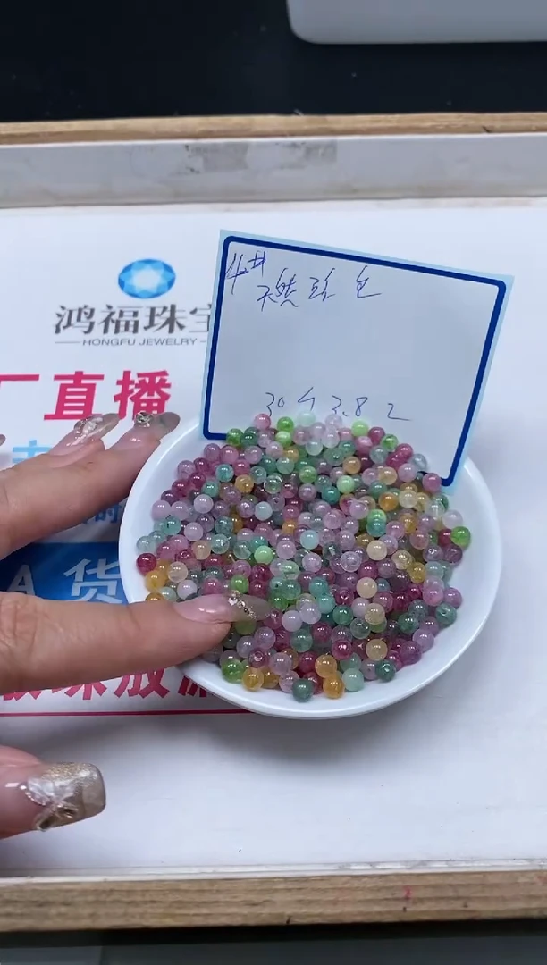 散珠未镶嵌碧玺D321 多彩碧玺4mm30个3.8元