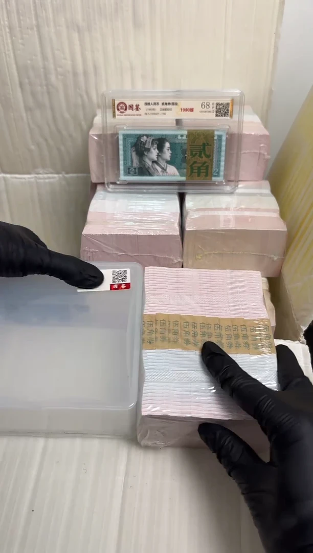 法定货币退市货币捆05无4(金腰带)