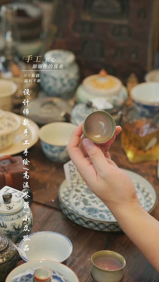 【溯本造物】瓷片***244