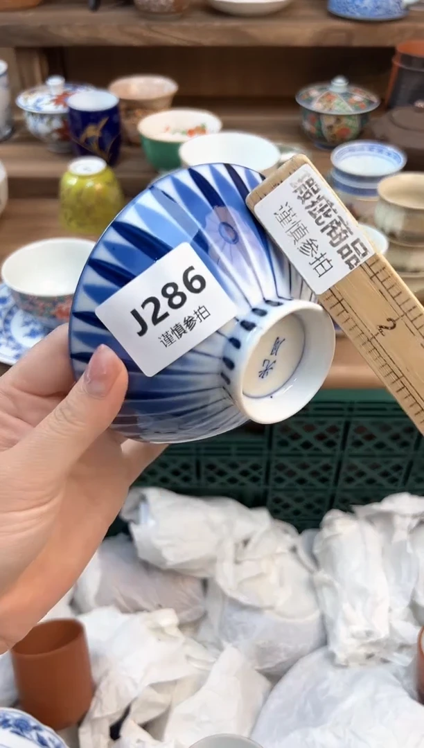 瓷片杨*洋          286