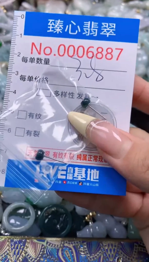 翡翠未镶嵌颈饰含绳0006887