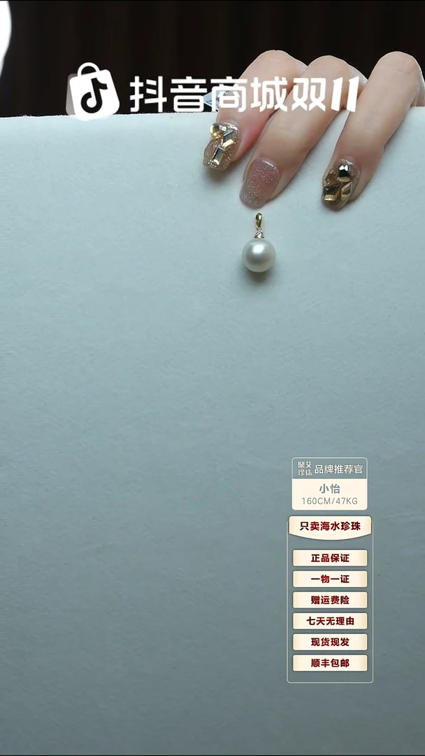 吊坠(不含链)18K金镶嵌海水珍珠11-12澳白珍珠吊坠