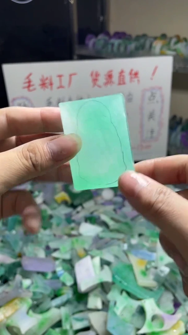 玉不规则花色边角毛料