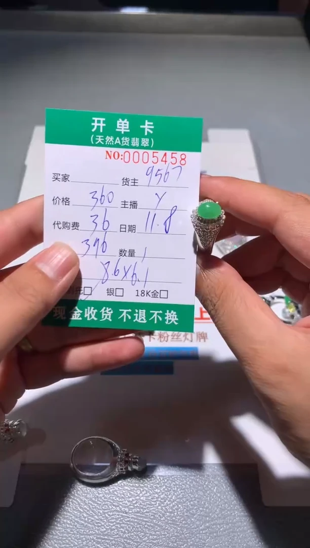 未镶嵌定制翡翠天然翡翠9567