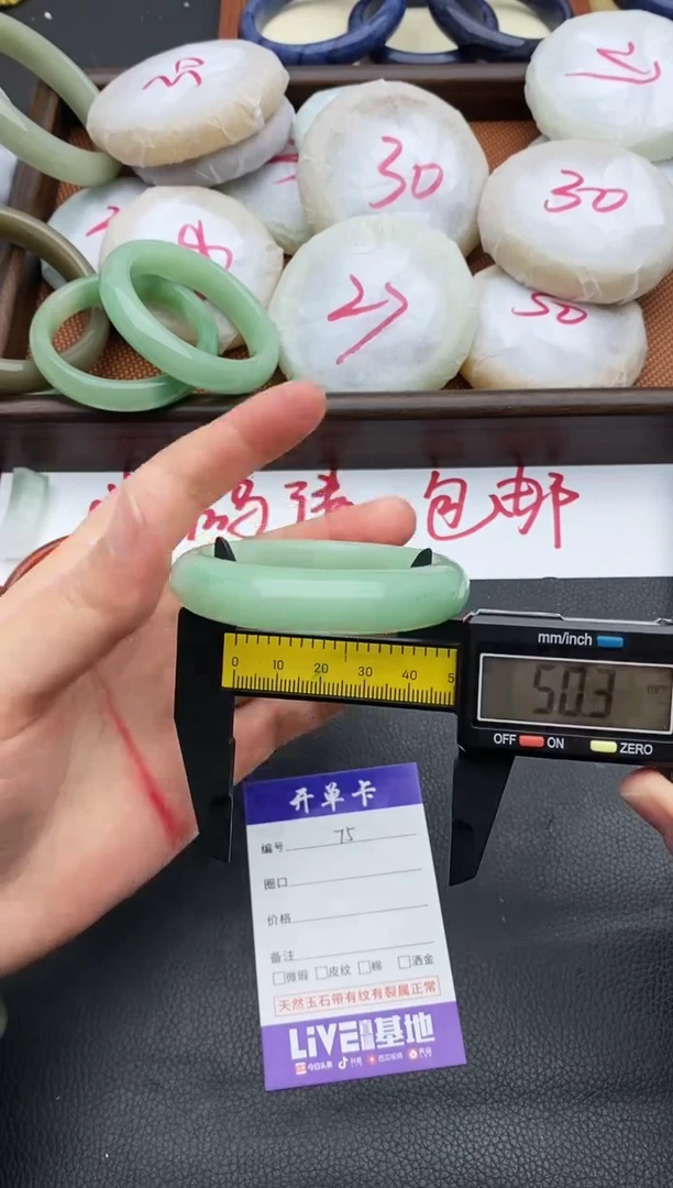 未镶嵌手镯石英质玉75+50.3