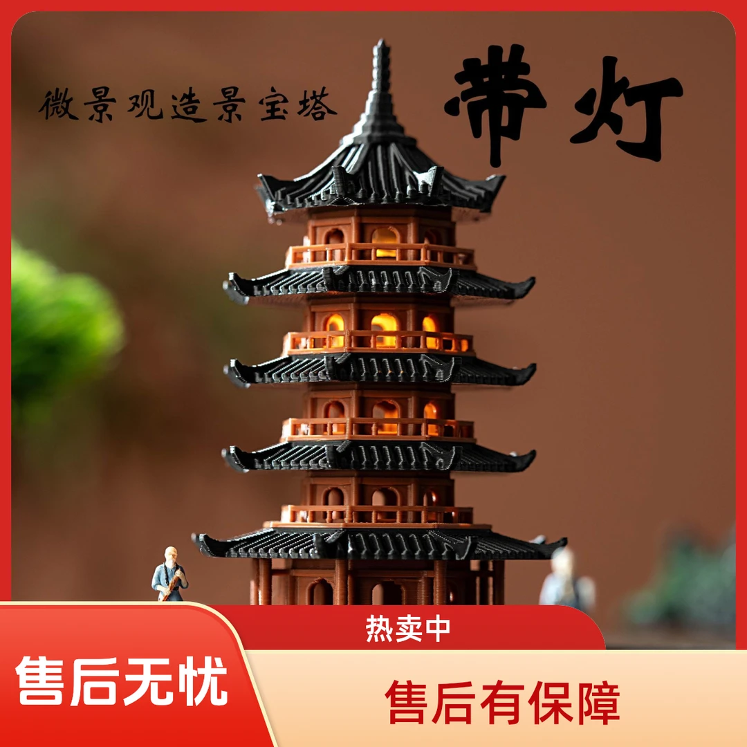 带灯橘色宝塔建筑鱼缸建筑水陆3d古风装饰假山石造景摆件