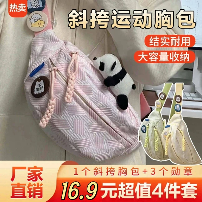 抢!25年新款简约休闲ins风包女小清新森系斜挎包运动胸包百搭腰包