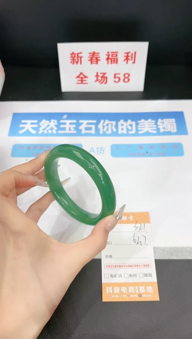 【闪购商品】石英质玉手镯未镶嵌321