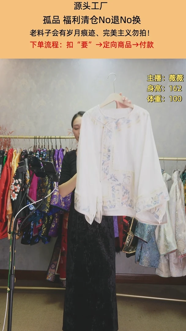 桑蚕丝刺绣太太服