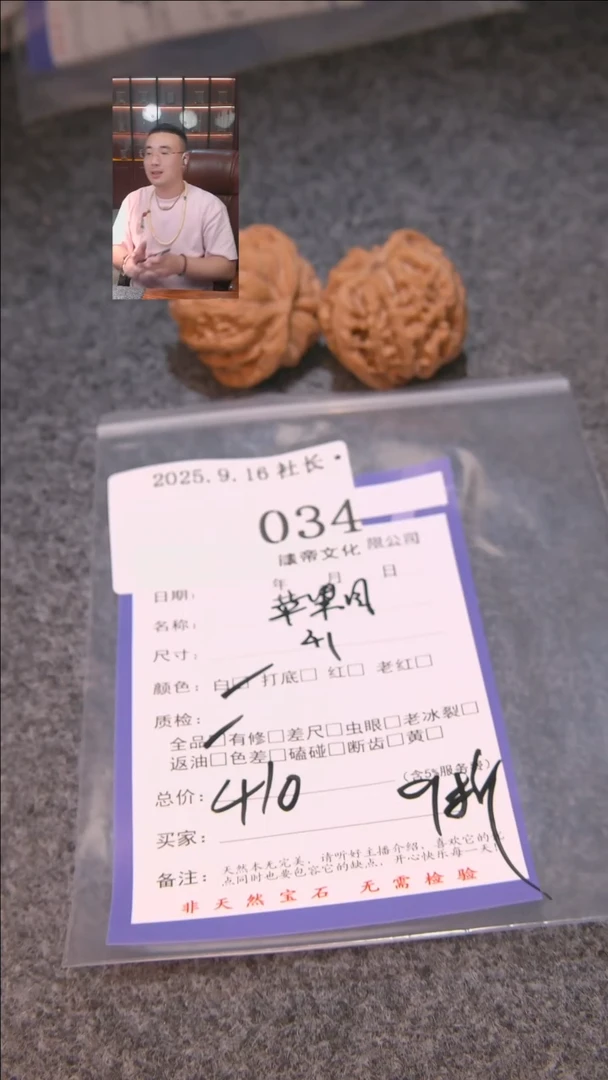 把件文玩核桃海***.苹果圆034諘帝文化