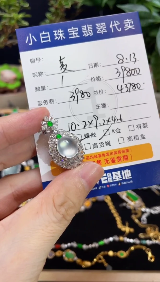 翡翠18K金镶嵌吊坠(不含链)麦*吊坠