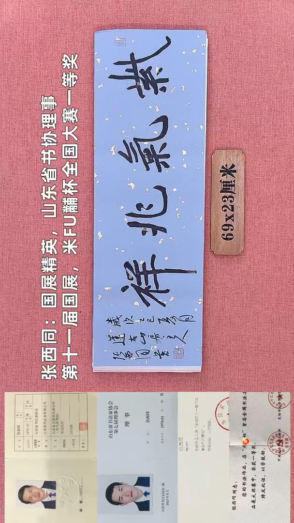 书法193         张老师书法作品