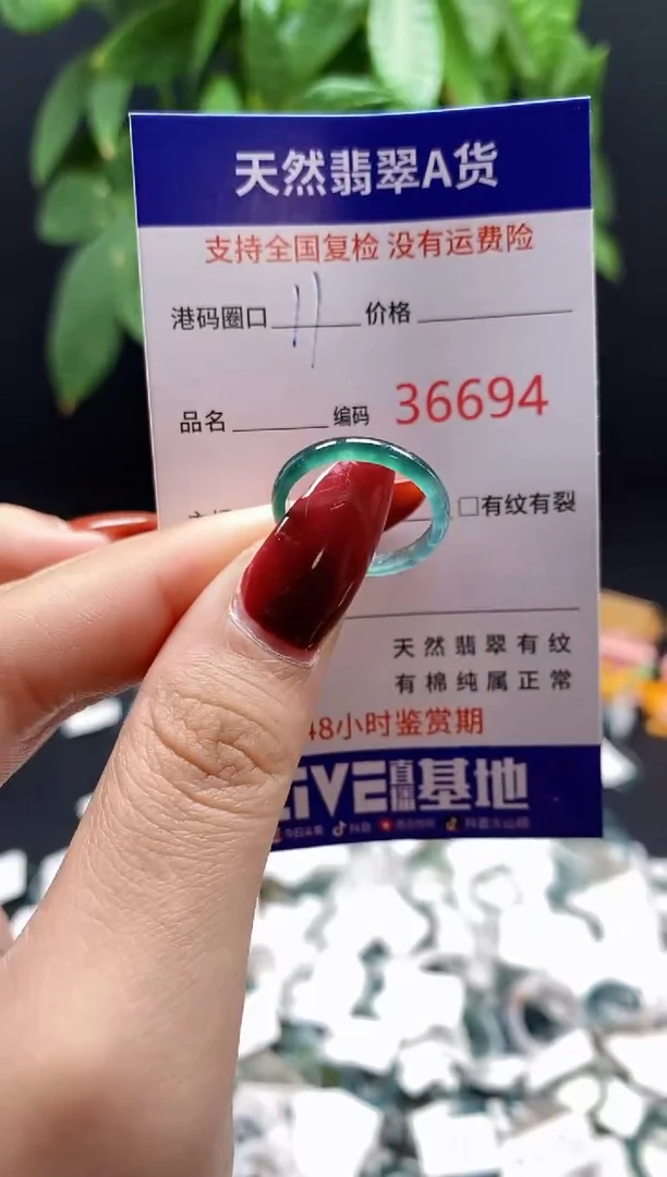 翡翠戒指未镶嵌天然翡翠戒圈6694