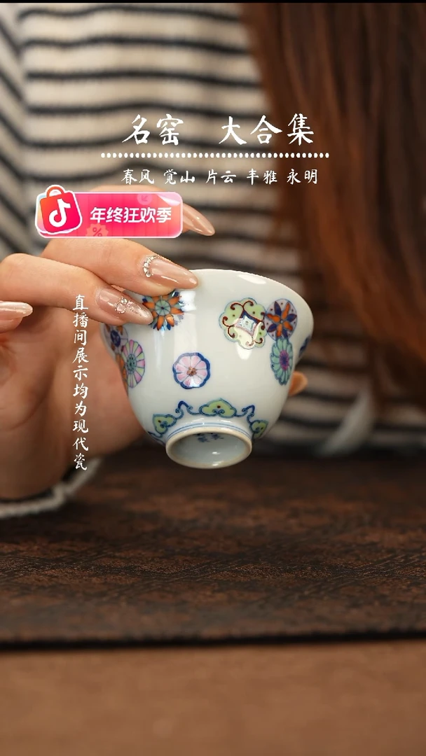 瑶瑶玩瓷-敬畏堂