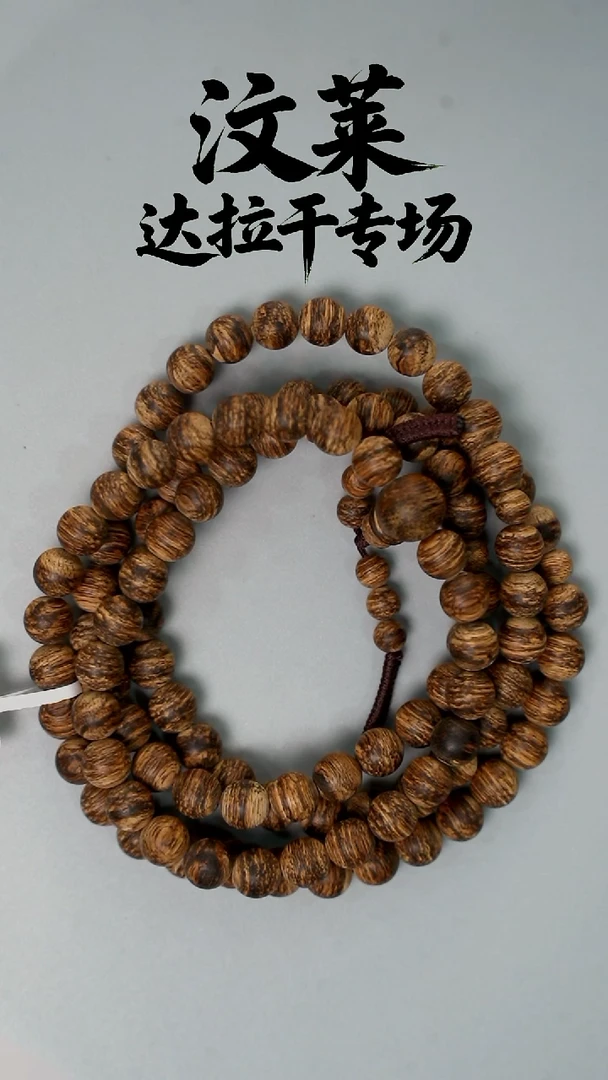 沉香手串莱特沉香7mm手串