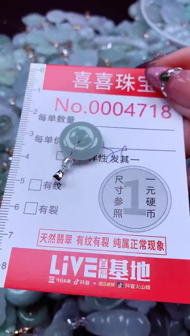 吊坠(不含链)未镶嵌翡翠4718