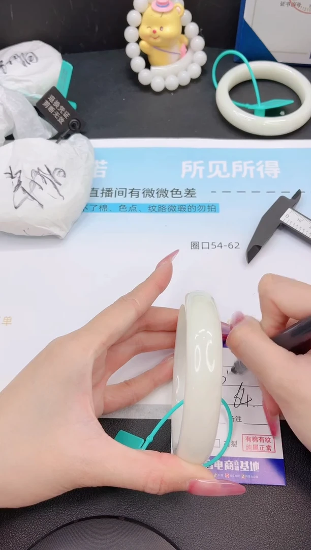 未镶嵌手镯和田玉30G130-64