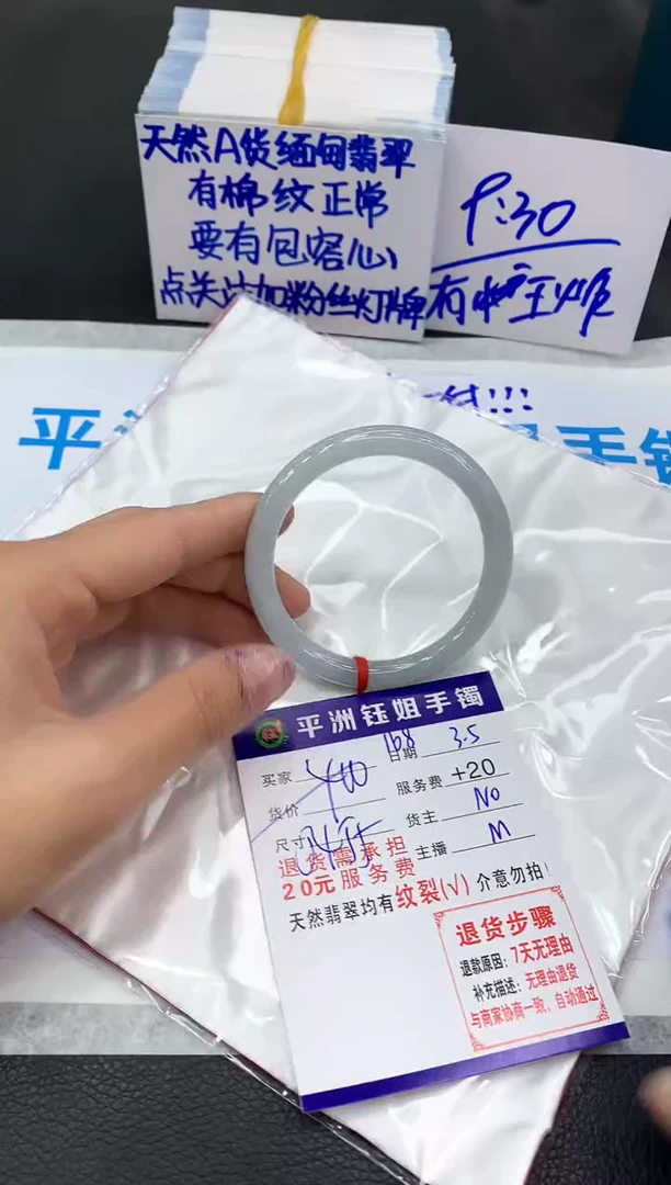 【闪购商品】翡翠手镯未镶嵌1111111111