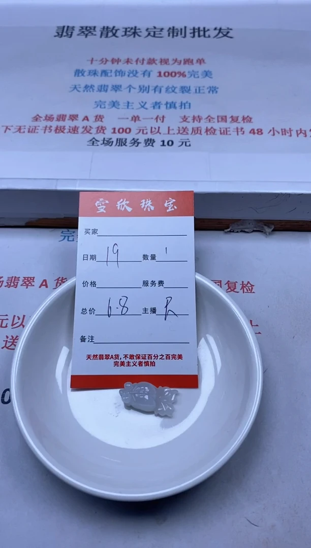【闪购商品】翡翠颈饰未镶嵌雪欣散珠定制diy