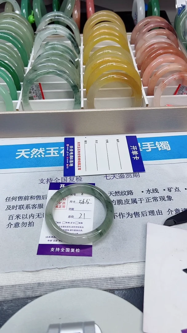 未镶嵌手镯石英质玉8/56.5