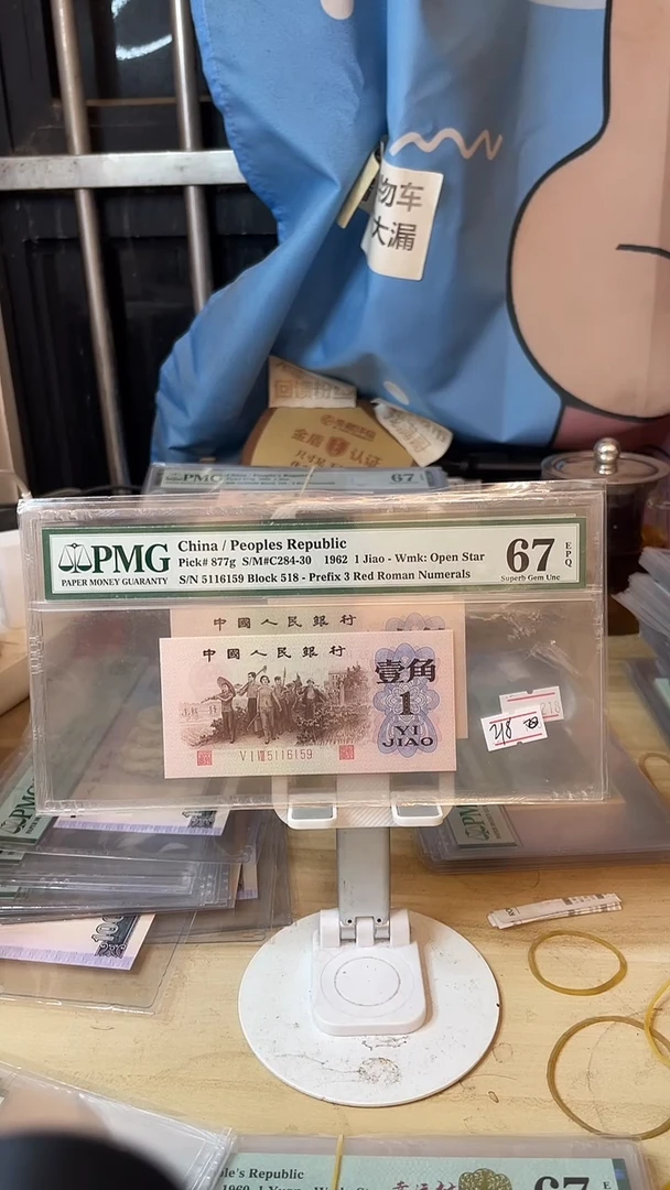 红三凸67分无347！！！！！