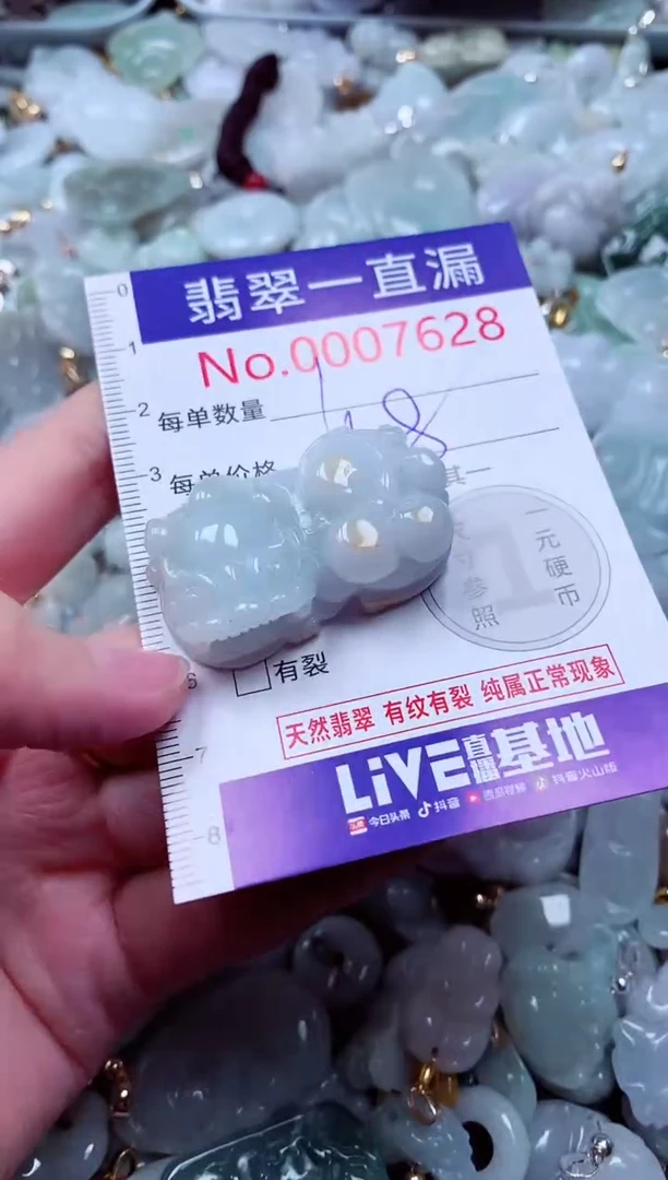 吊坠(不含链)未镶嵌翡翠7628