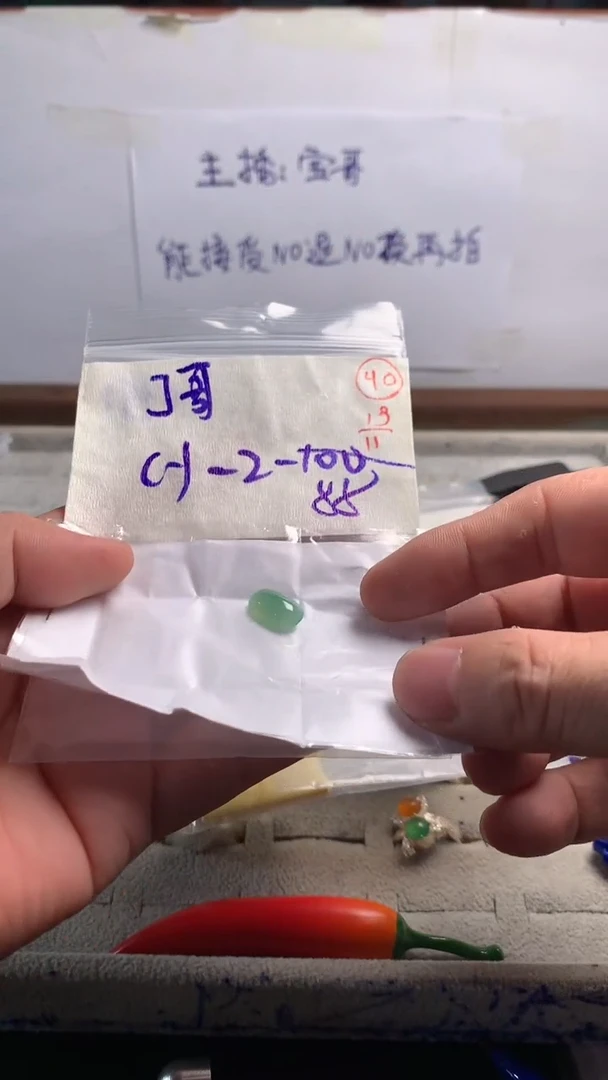未镶嵌定制翡翠J***?40