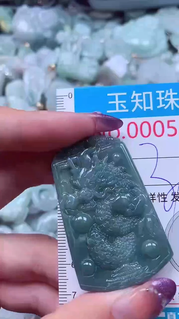 翡翠未镶嵌吊坠(不含链)5586