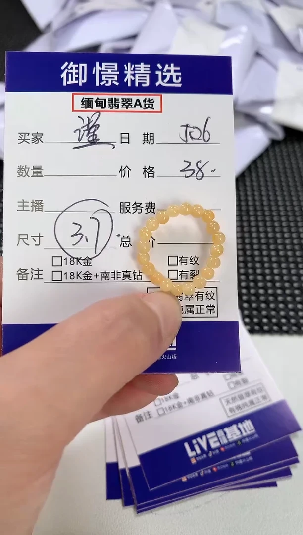 翡翠戒指未镶嵌73