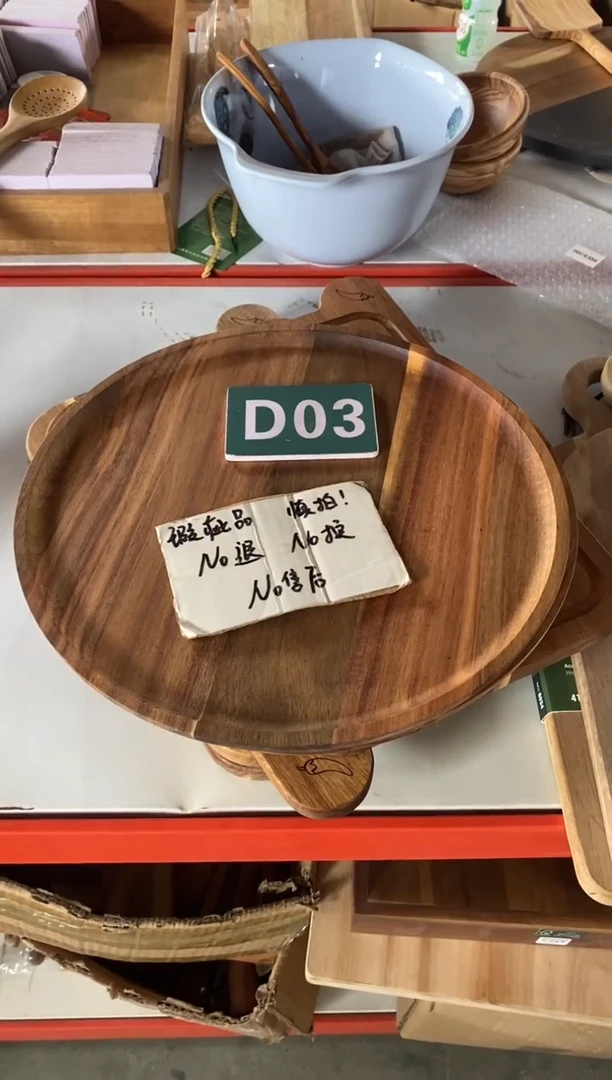 木闪购2025/8/6 D03瑕疵品