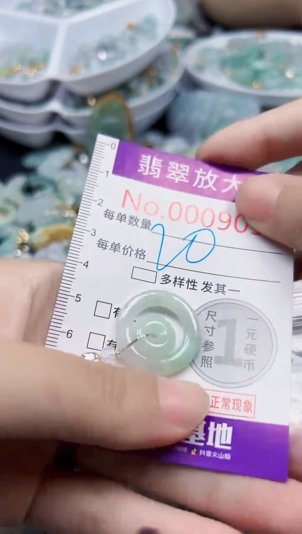 颈饰未镶嵌翡翠9093