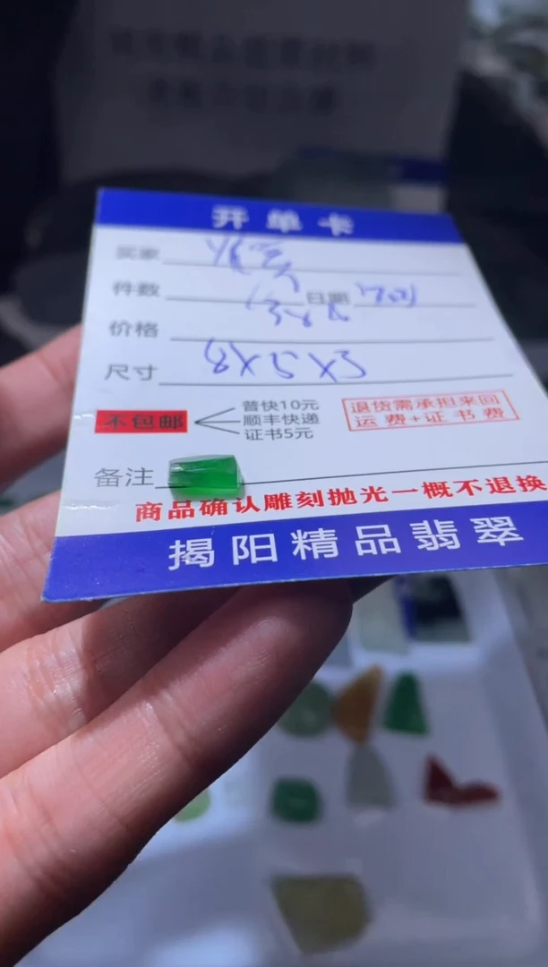 未镶嵌定制翡翠灿**光翡翠边角料