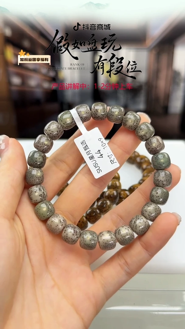 星月菩提手串星月菩提44