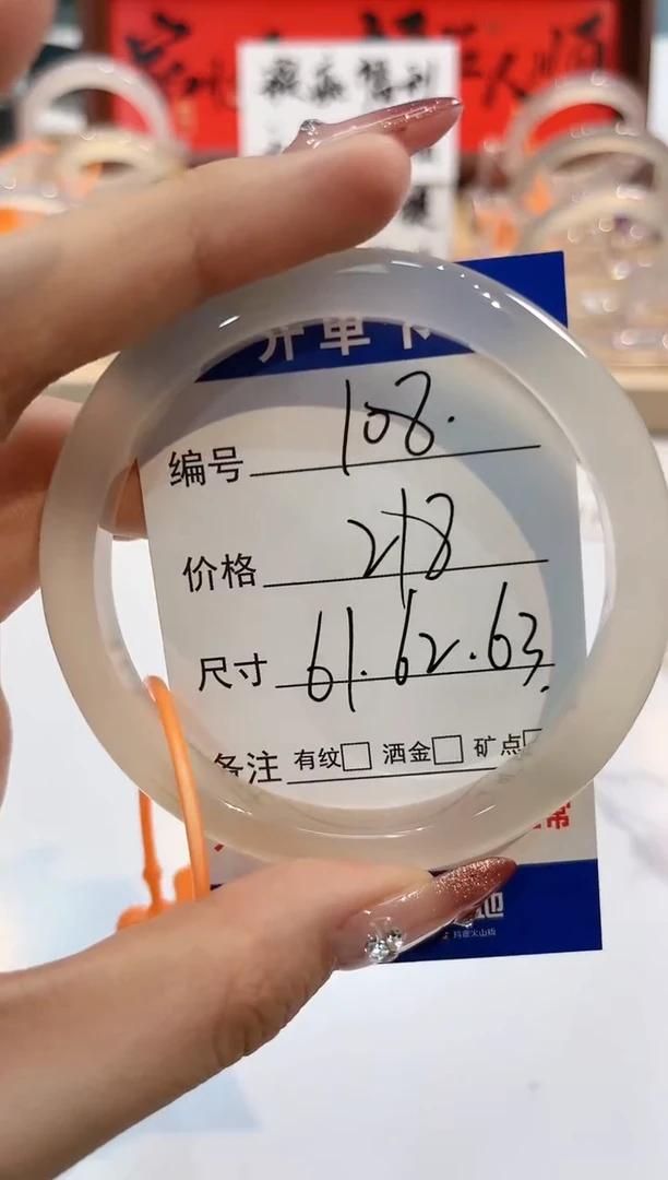 【闪购商品】玛瑙/玉髓手镯未镶嵌108-L马黑1瑕L-L61+
