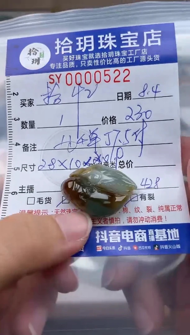 翡翠未镶嵌颈饰拾*～翡翠挂件蟹钳522
