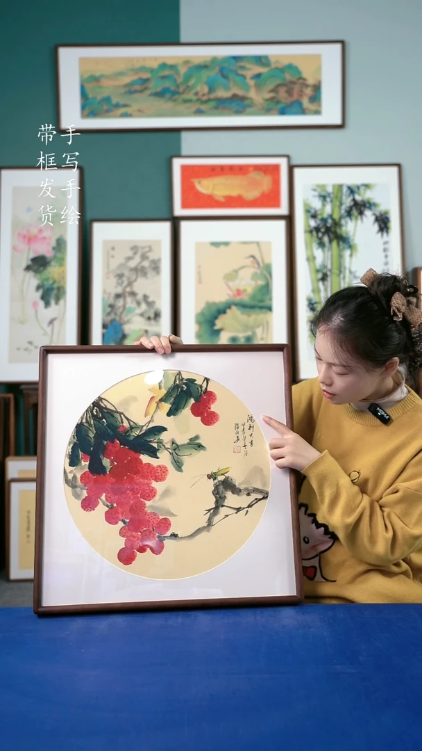 国画45  荔枝 52*52