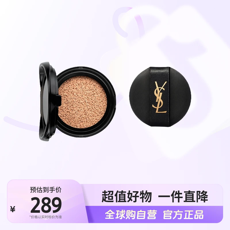 【自营】圣罗兰 正品 YSL皮革气垫#B10（补充装）  遮瑕修饰轮廓【b】