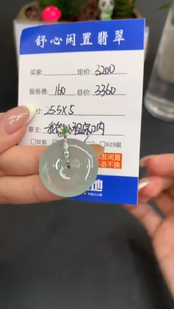 18K金镶嵌定制翡翠鹤*Q735