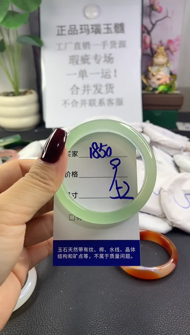 手镯玛瑙/玉髓未镶嵌1850