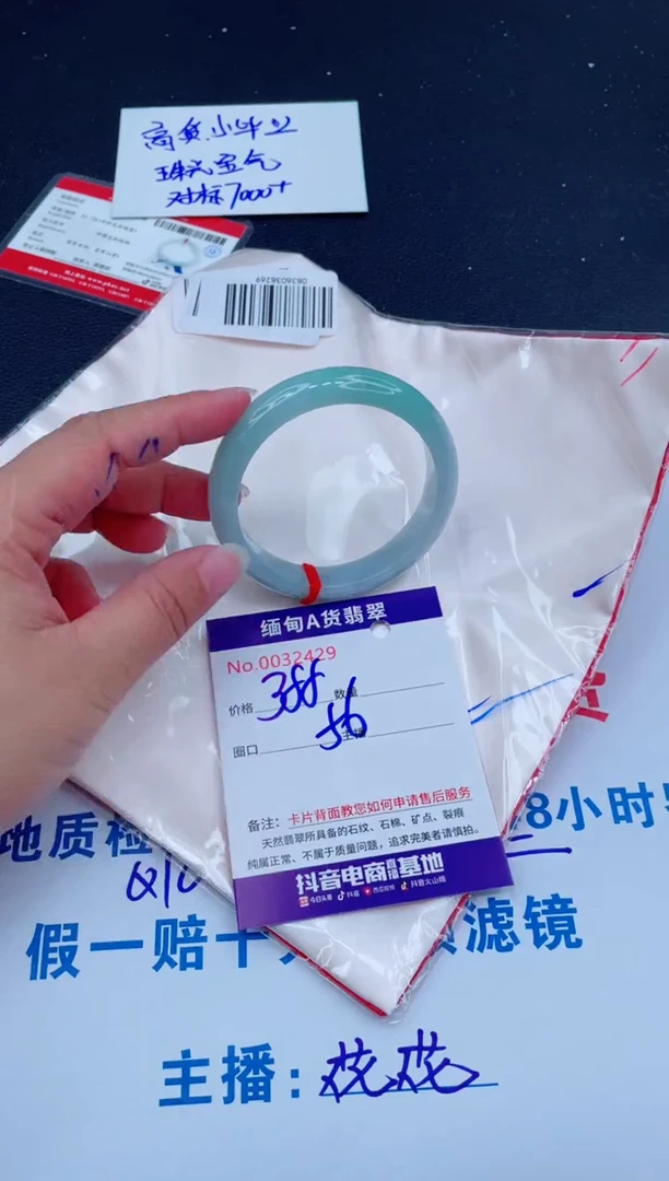 未镶嵌手镯翡翠0