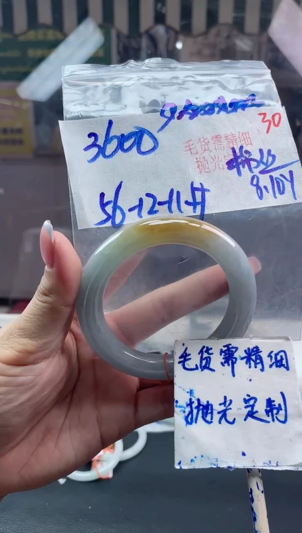定制翡翠未镶嵌毛货需精细抛光+30手镯+3600元