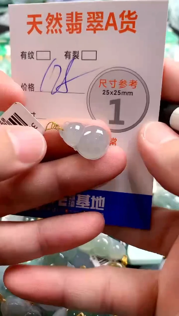 颈饰18K金镶嵌翡翠0265854038