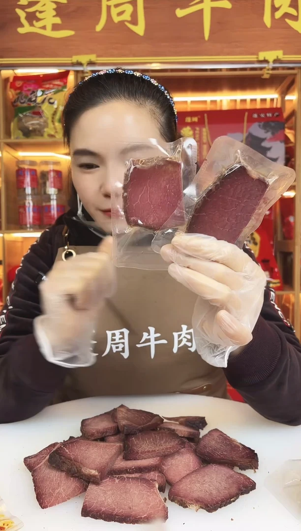 2个月中国大陆灯影牛肉丝麻辣味2斤