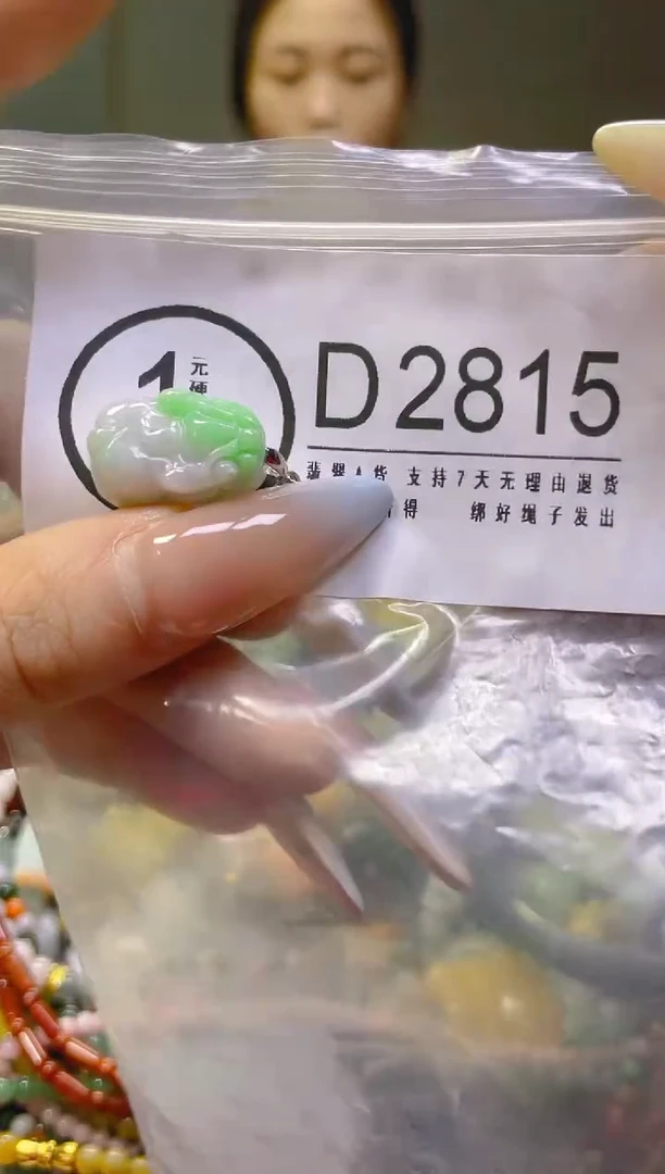 翡翠未镶嵌颈饰/D/翡翠A货，一件也是批发价